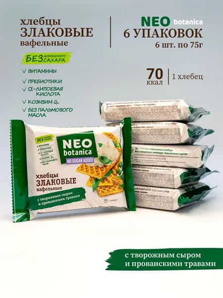 Хлебцы вафельные NEO с творожным сыром и прованскими травами