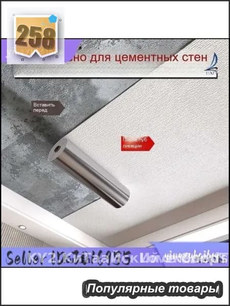 Влагостойкая самоклеящаяся пленка для потолка, эксклюзивная модель размером 50 на 500 сантиметров