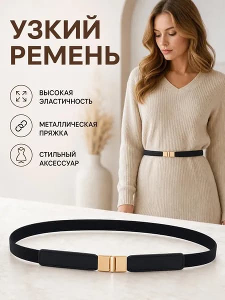 Пояс