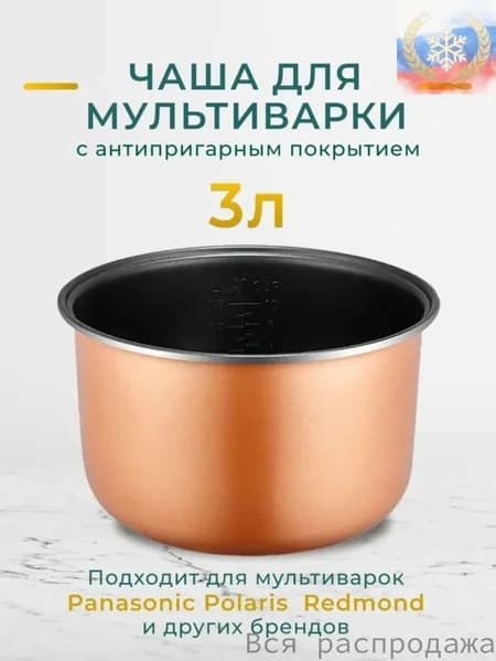 Рисоварка 0A0BF8DF703E4D7A899C8BB3B817C681-4067-2475