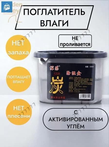 Осушитель воздуха mzm-20260618092720132