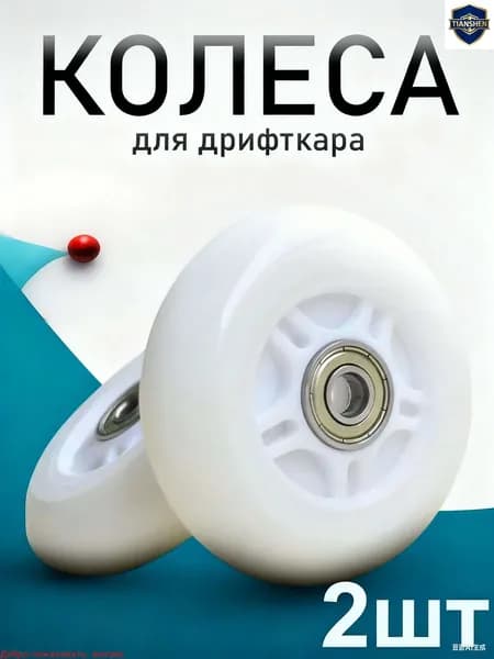 Роллерсерф