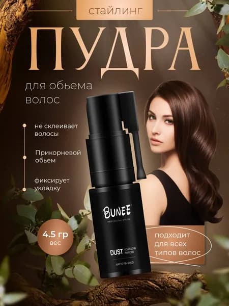 LuXXLush Пудра для укладки волос, 5 мл