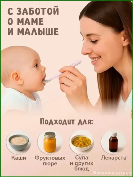 Премиум силиконовая ложка для кормления Солнце