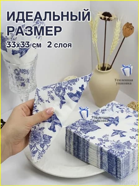 Салфетка сервировочная Бумага 33x33см, 20шт.