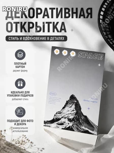 RONIRU Картон, количество листов: 1