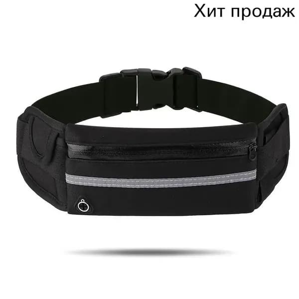 Сумка для бега