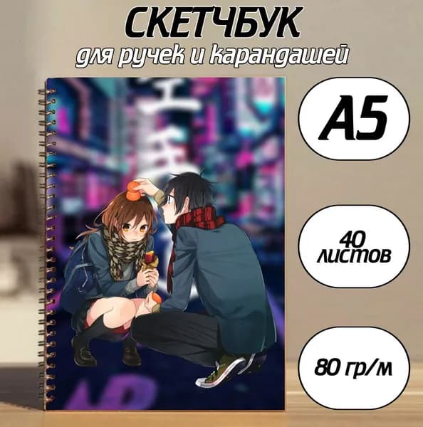 Скетчбук A5, листов: 40