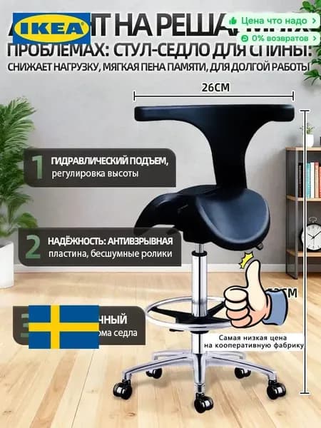 IKEA Ортопедический стул, Искусственная кожа, черный
