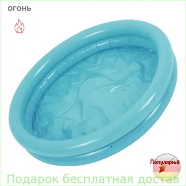 1 Комплект Надувной Детский Бассейн, Из ПВХ, Для Водных Игр и Плавания