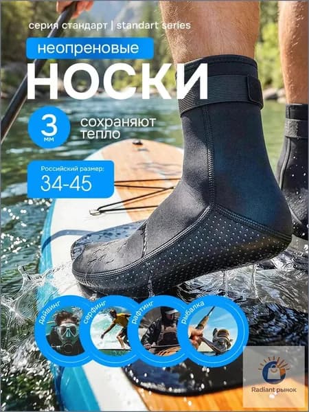 Survival Гидроноски, размер: XL