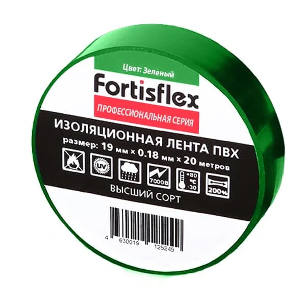 Изолента ПВХ Fortisflex 15 мм х 0.15 мм х 10 м, зеленая (71225) 1 шт