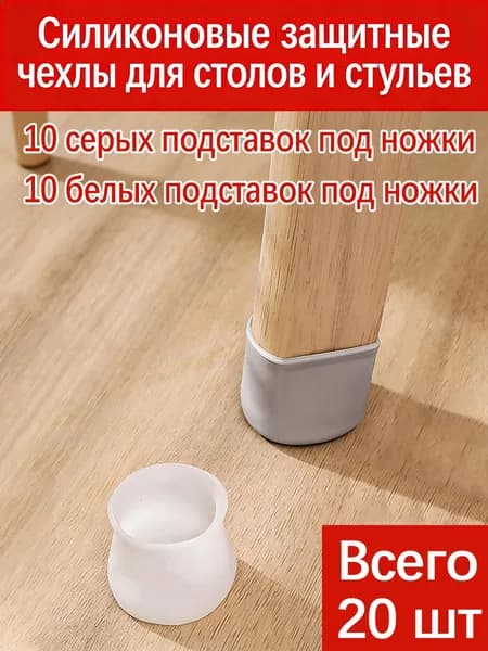 Протектор для мебели