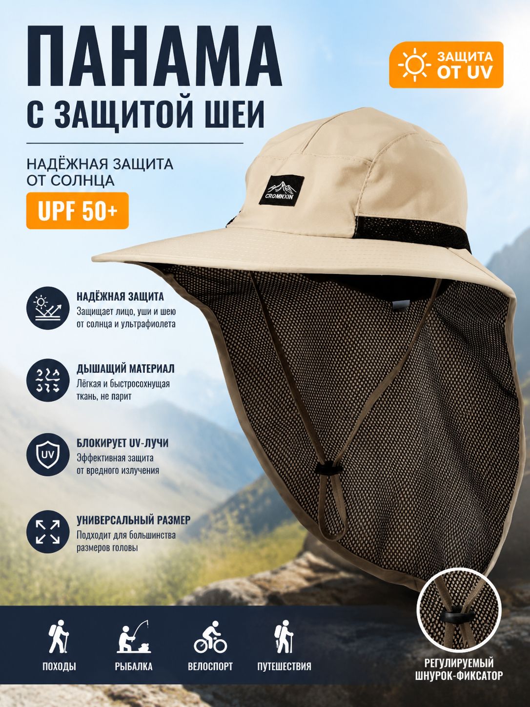 Панама