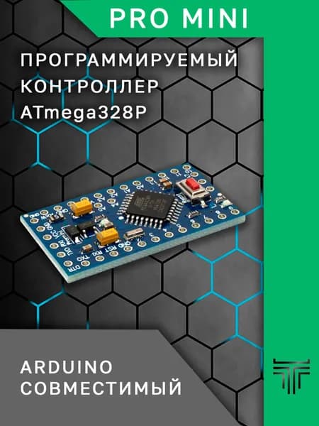 Модуль Arduino PRO MINI 5В ATmega328P 16МГц