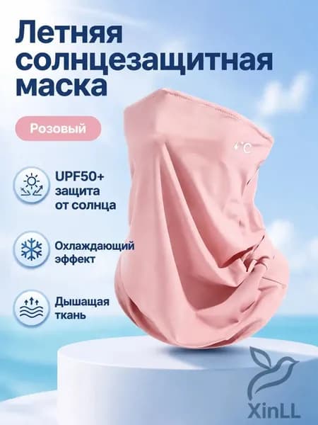 Летняя маска для пейнтбола, выполненная из полиэстера, оснащена премиумзащитой UPF50, представлена в розовом универсальном размере.