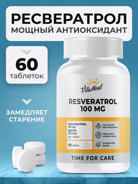 Ресвератрол , 100 мг VitaMeal антиоксиданты для красоты и здоровья, 60 таблеток