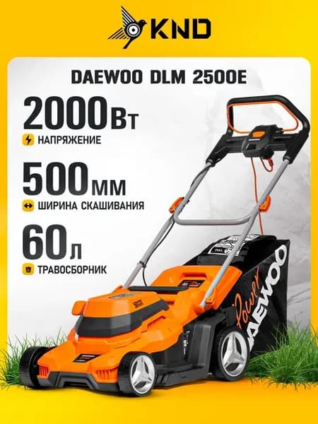 DLM 2500E Газонокосилка электрическая (2 кВт, 50 см)