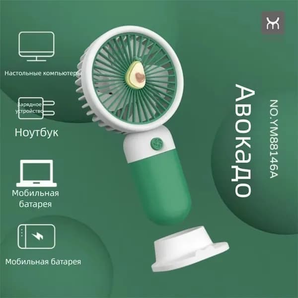 Портативный вентилятор WJZF2M65/DJG7C, зеленый