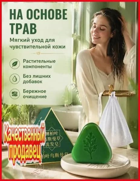 Шампунь для волос, 100 мл