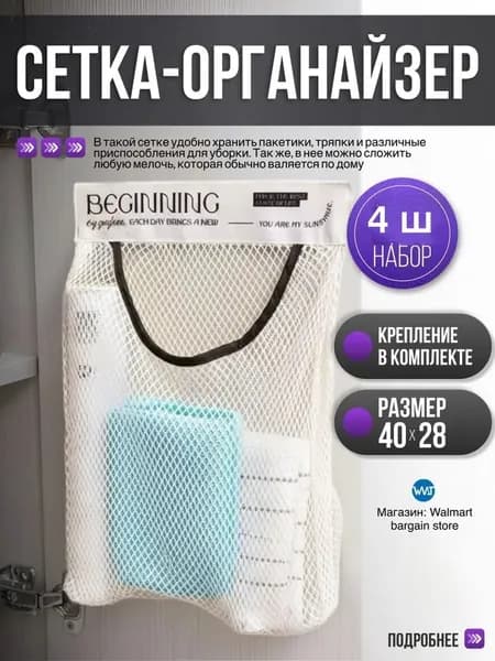 Органайзер подвесной 40x28x4 см 4 шт нейлон бежевый