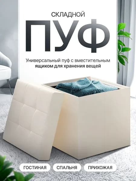 Верамо Пуф, Ткань, 37х37х40 см