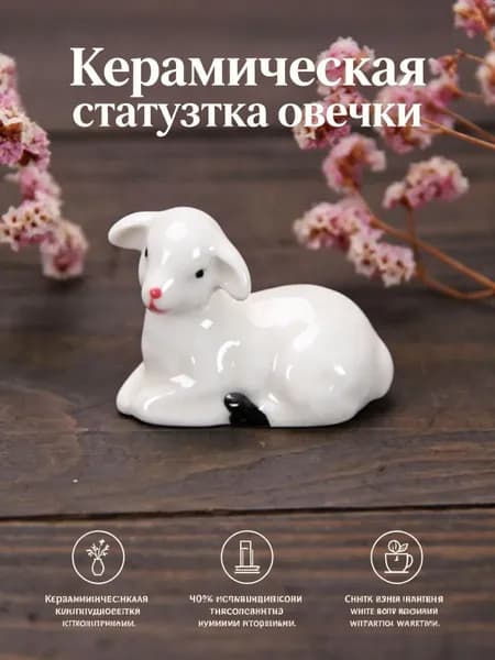 Статуэтка 1, высота 4 см, длина  5.3 см
