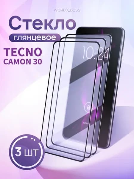 Защитное стекло для Tecno Camon 30