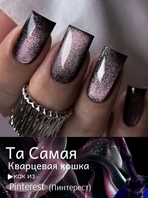 Гель лак кошачий глаз сиреневый фиолетовый