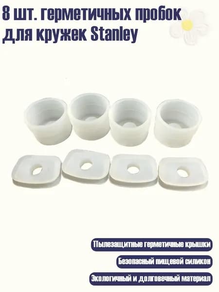 Украшение для бокалов, бутылок