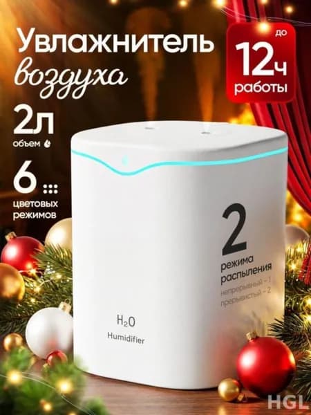Увлажнитель воздуха modelName-7222228173918214, белый