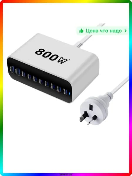 Беспроводное зарядное устройство 800 Вт, 10 портов, алюминиевый корпус, для смартфонов и техники