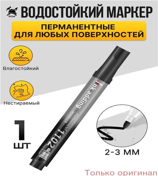 Набор маркеров Масляный, толщина: 2.8 мм, 1 шт.для скетчинга