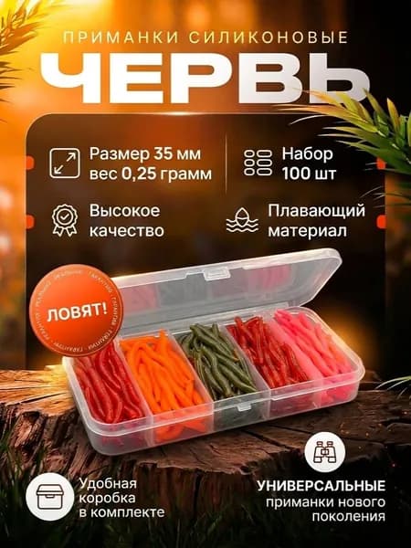 Черви для рыбалки искусственные