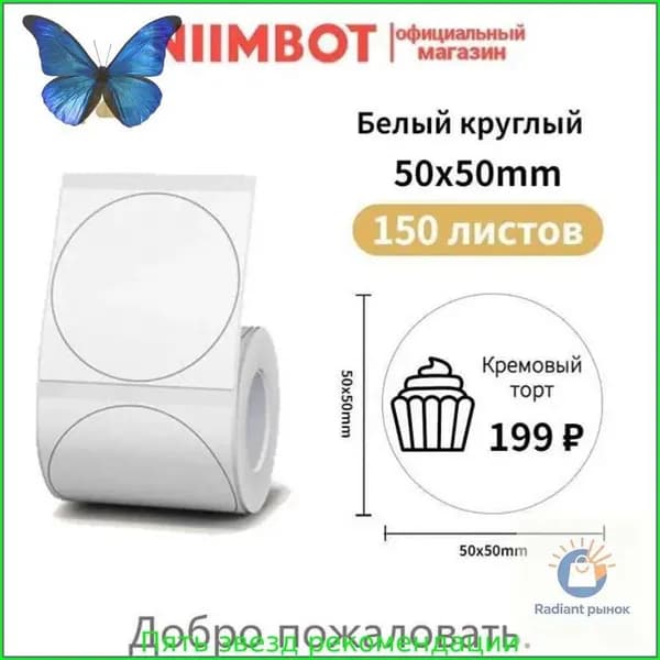 Бумага магнитная, 150 лист., шт