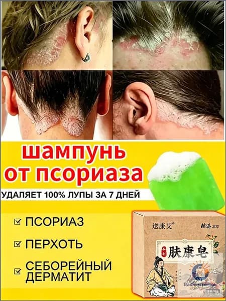 Шампунь твердый, 50 мл