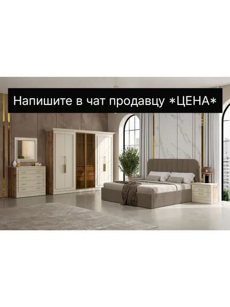 Комплект мебели для спальни