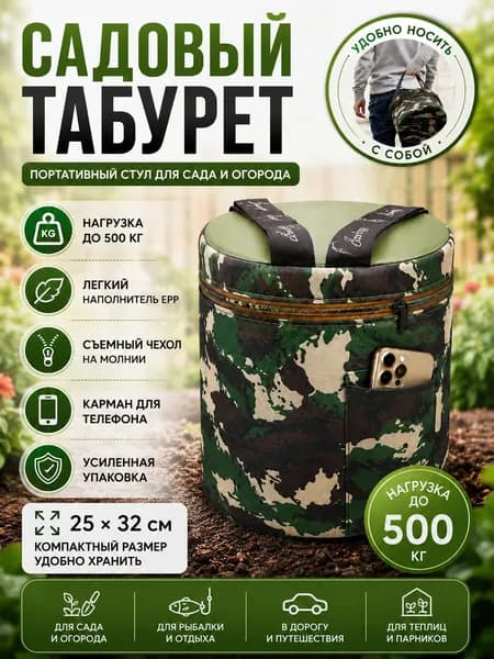 Садовый стул, ABS пластик, 32х32х32 см, 1 шт