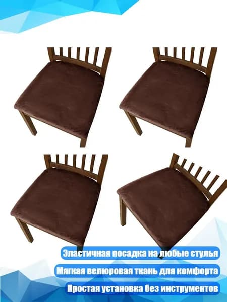 Комплект табуретов