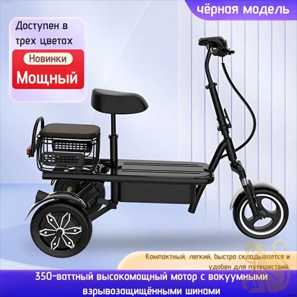 Электровелосипед 2024, 350 Вт