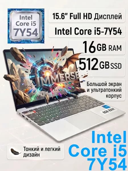 SANTIN Ноутбук 15.6", Intel Core i5-7Y54, RAM 16 ГБ, SSD 512 ГБ, Intel HD Graphics 615, Windows Pro, хром, Английская раскладка