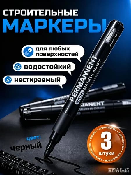 Набор маркеров Спиртовой, толщина: 1 мм, 3 шт.для скетчинга, Промышленный