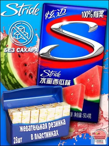 Жевательная резинка