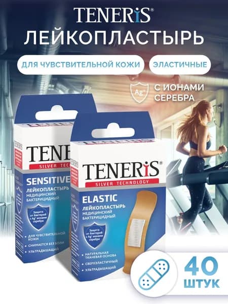 Пластырь бактерицидный TENERIS SENSITIVE+ ELASTIC, 40 шт, лейкопластырь с ионами серебра на тканой и нетканой основах