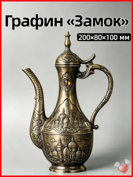 Бронзовый винтажный кувшин, литой металлический сосуд для напитков и интерьера, 200x80x100 мм