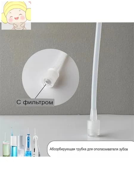 Подходит для обычных насосных фитингов для стоматологического ирригатора Mijia