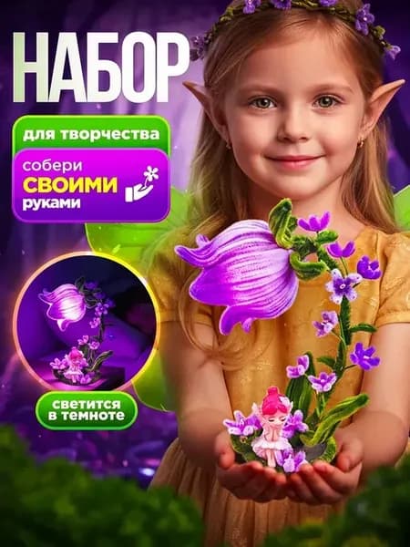 Набор для творчества, поделок и лепки для девочек