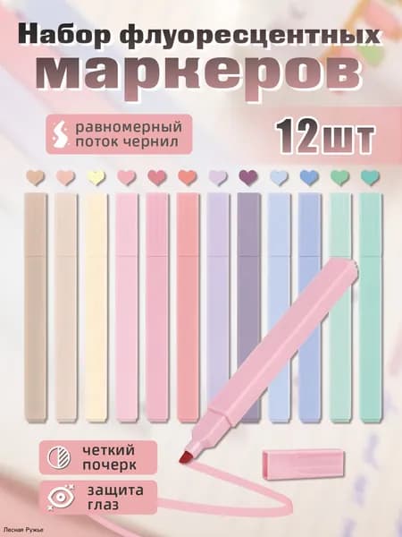 Маркер Водный, толщина: 4 ммдля граффити, для выделения текста