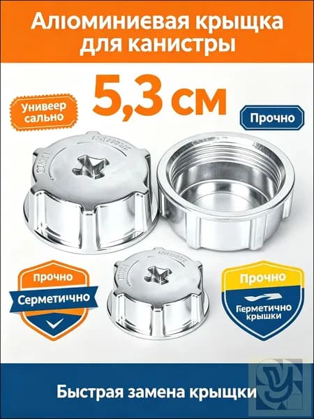 Канистра для ГСМ, 10.17 л