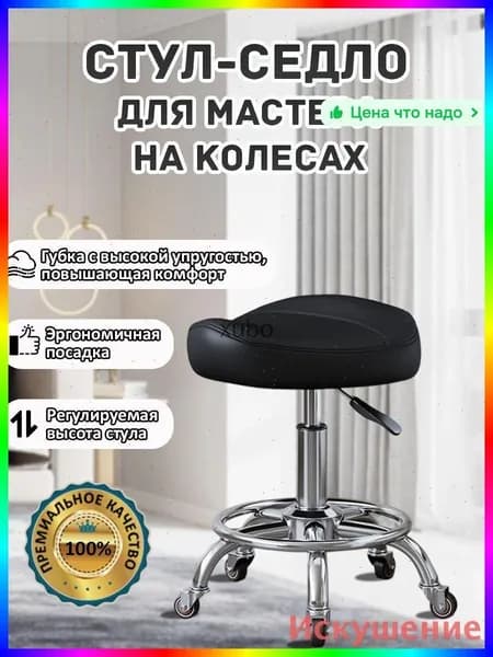 Ортопедический стул, черный